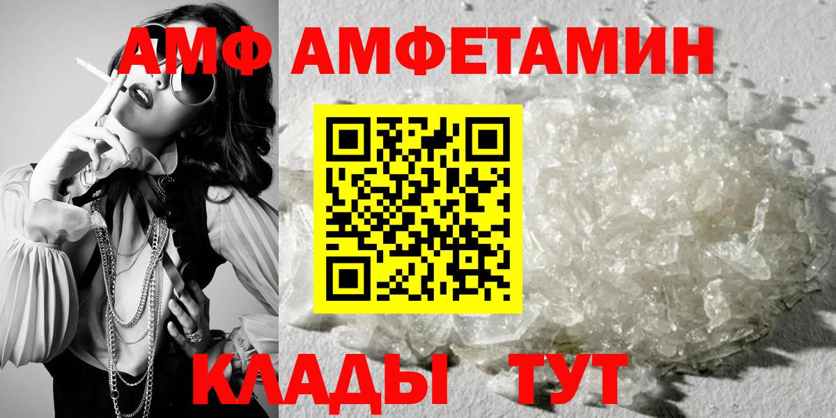 Амфетамин Розовый  Амфетамин  Туапсе  Вход с VPN 