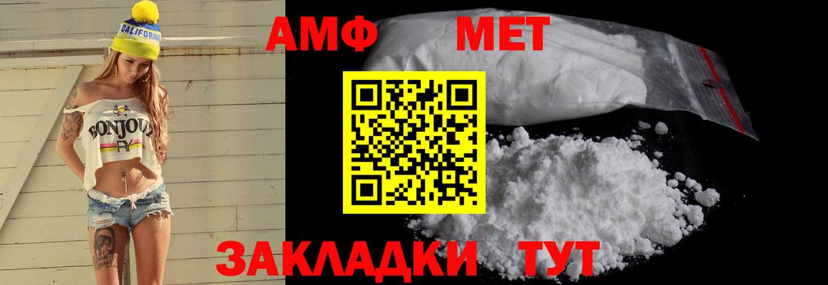 АМФЕТАМИН VHQ Туапсе