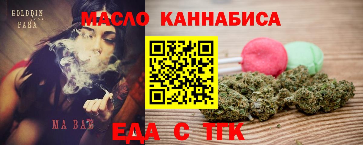 Cannafood конопля Туапсе