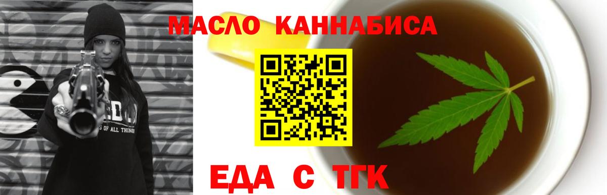 Cannafood конопля  Вход с VPN  Туапсе 