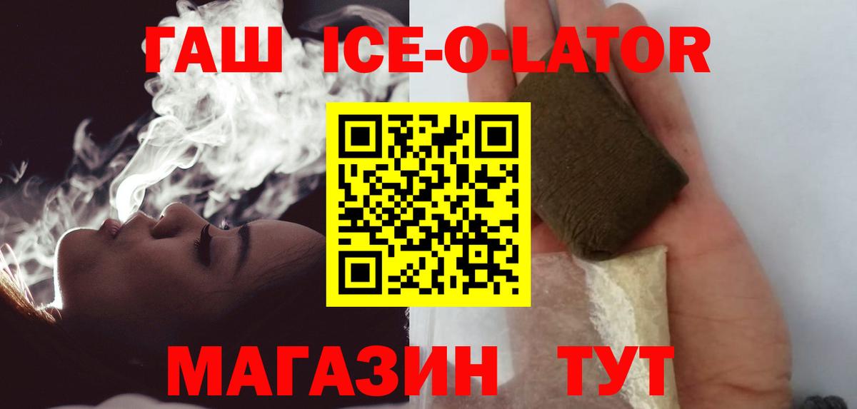 ГАШ убойный Туапсе