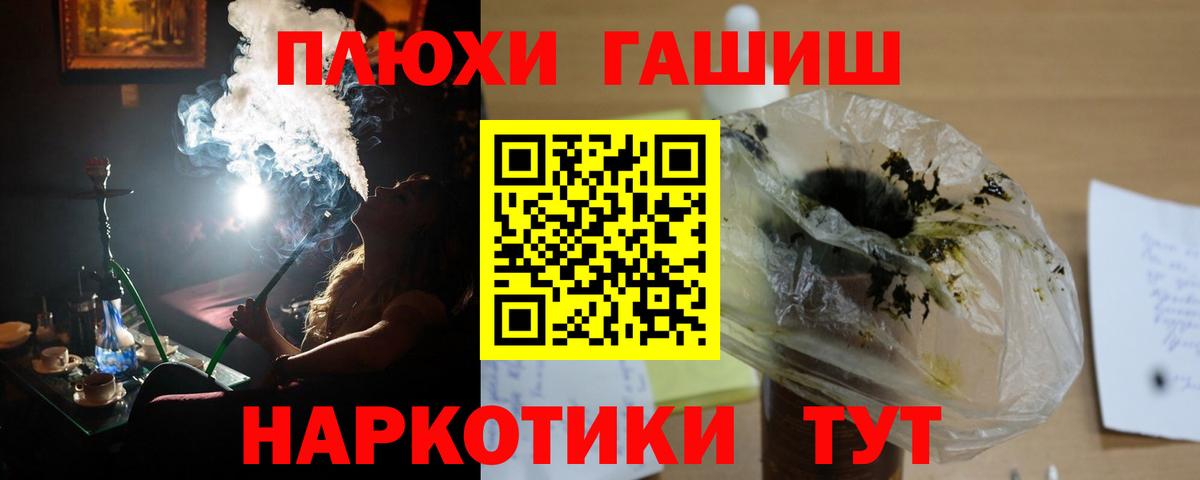 Туапсе  ГАШ Изолятор  Вход с VPN  Гашиш hashish 