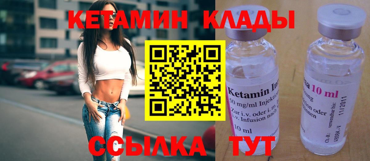 Кетамин ketamine Туапсе