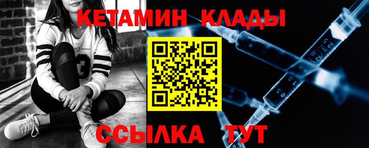 Кетамин VHQ  Вход с VPN  Туапсе 
