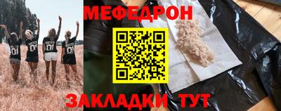 мескалин Краснознаменск