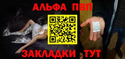ALPHA PVP Краснодар