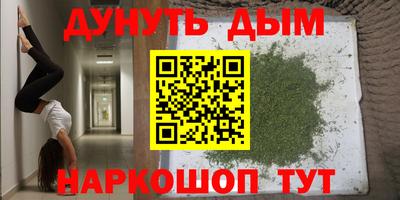 гашишное масло Краснокаменск