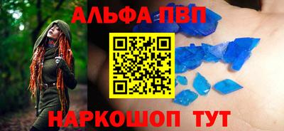 ALPHA PVP Краснодар