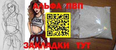 ALPHA PVP Краснодар