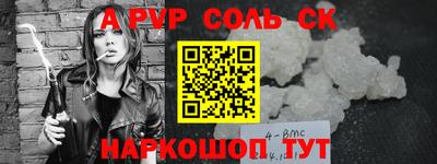 ALPHA PVP Краснодар