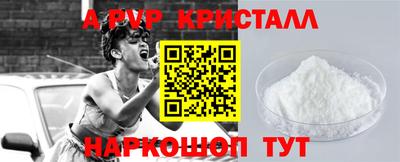 ALPHA PVP Краснодар