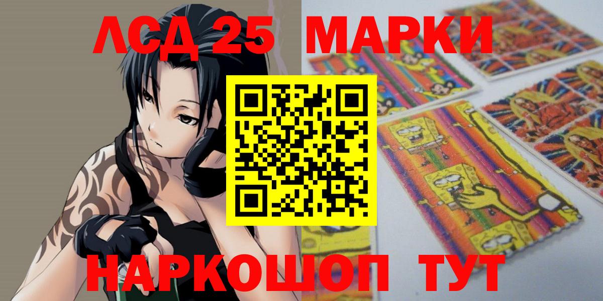 ЛСД экстази кислота  Вход с VPN  Лсд 25 экстази кислота  Туапсе 