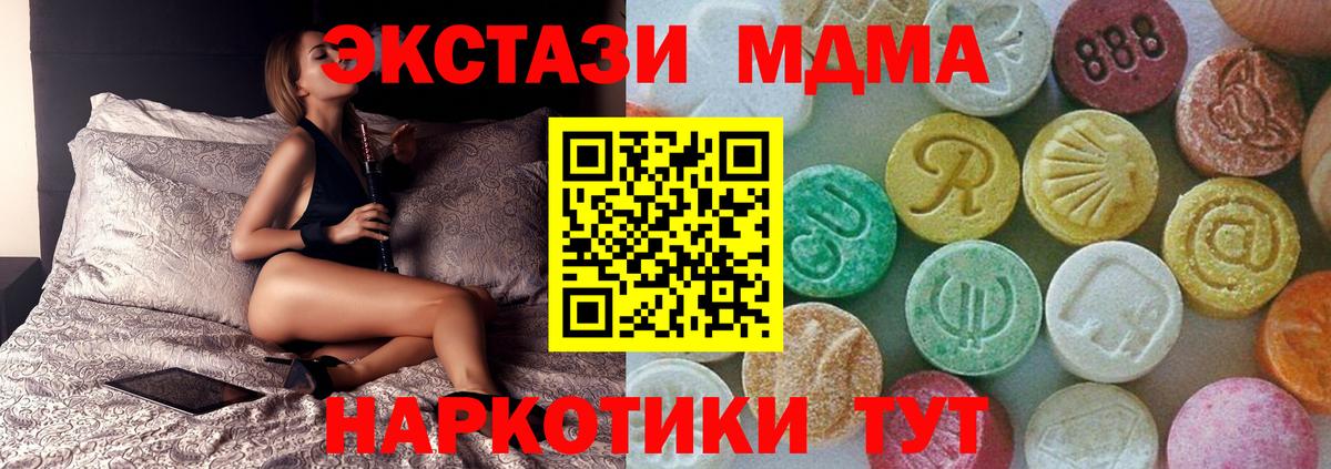 МДМА  МДМА VHQ  Туапсе  Вход с VPN  MDMA VHQ 