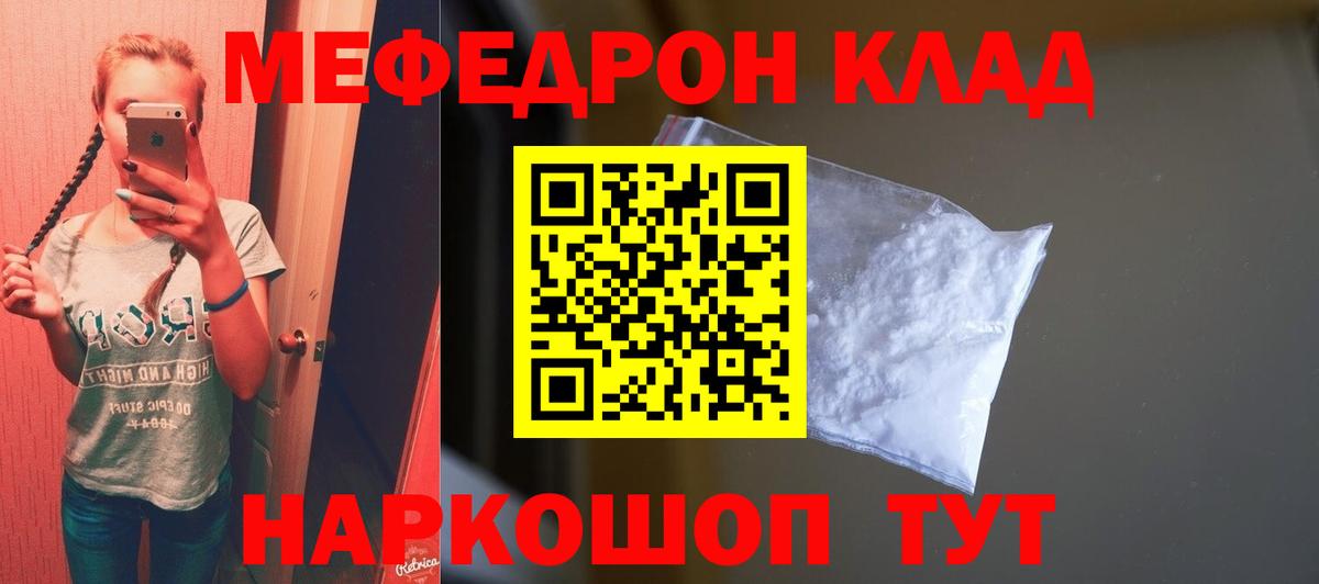 Меф 4 MMC  Вход с VPN  МЯУ-МЯУ VHQ  МЯУ-МЯУ  Туапсе 