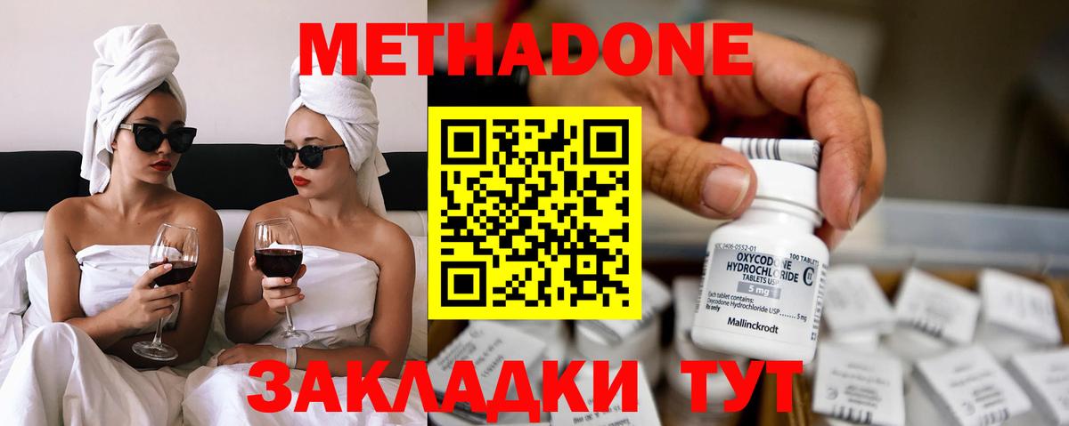 Метадон мёд  ссылка на мегу зеркало  Туапсе  Метадон VHQ  Вход с VPN 