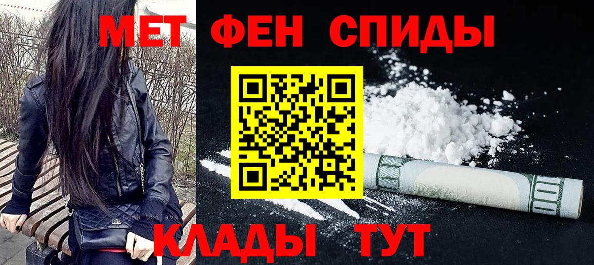 Метамфетамин пудра Туапсе