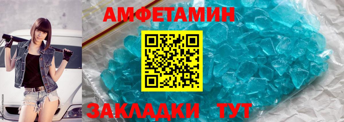 Туапсе  Первитин мет  Вход с VPN  Первитин мет 