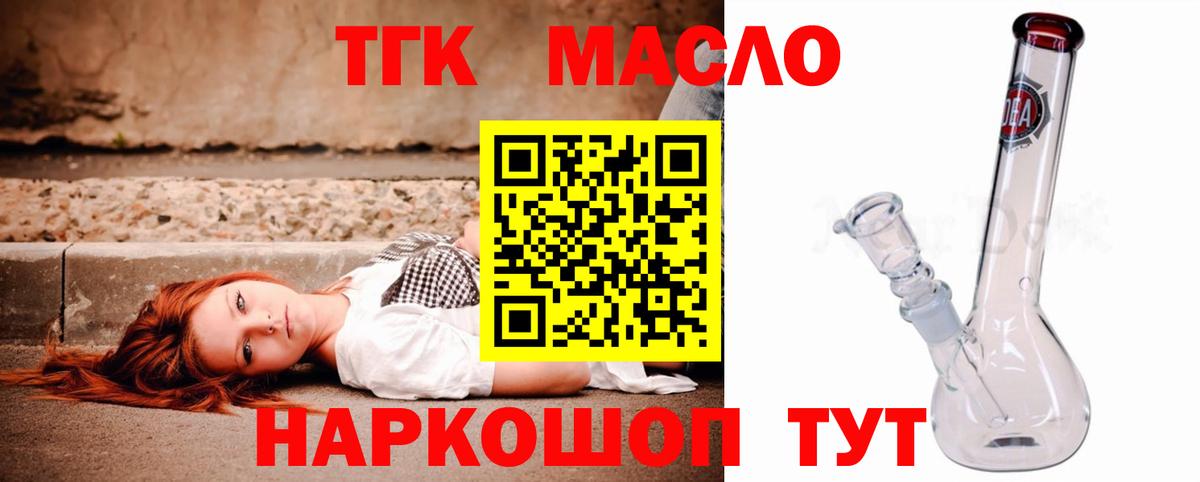 Дистиллят ТГК гашишное масло  Дистиллят ТГК вейп с тгк  Туапсе  Вход с VPN 