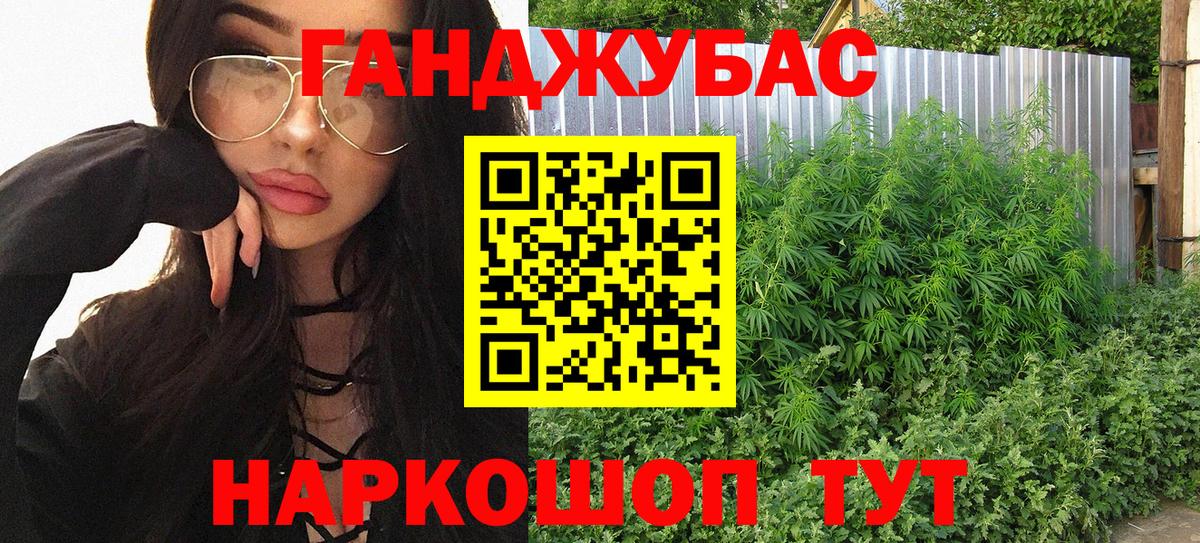 Канабис White Widow Туапсе